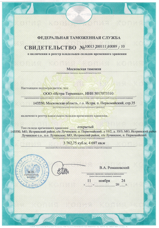 Свидетельство.PNG