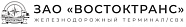 ЗАО ВОСТОКТРАНС